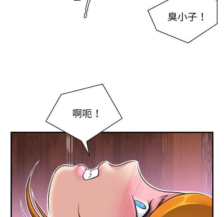 性感的高手们第1話