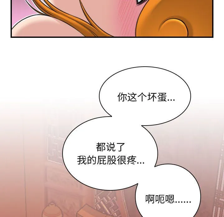 性感的高手们第1話