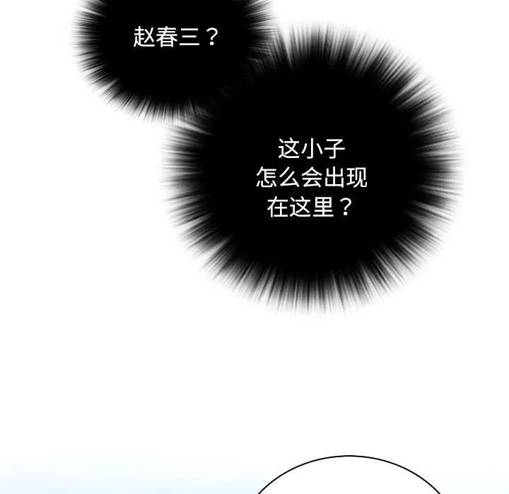 性感的高手们第1話