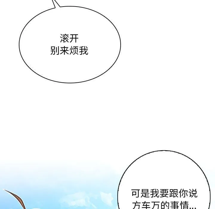 性感的高手们-第1话 - 图片 63