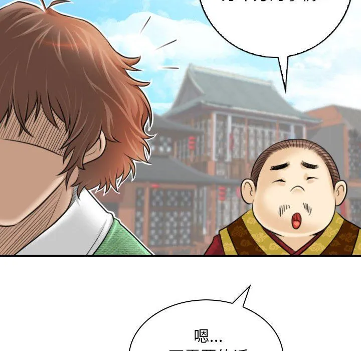 性感的高手们-第1话 - 图片 64