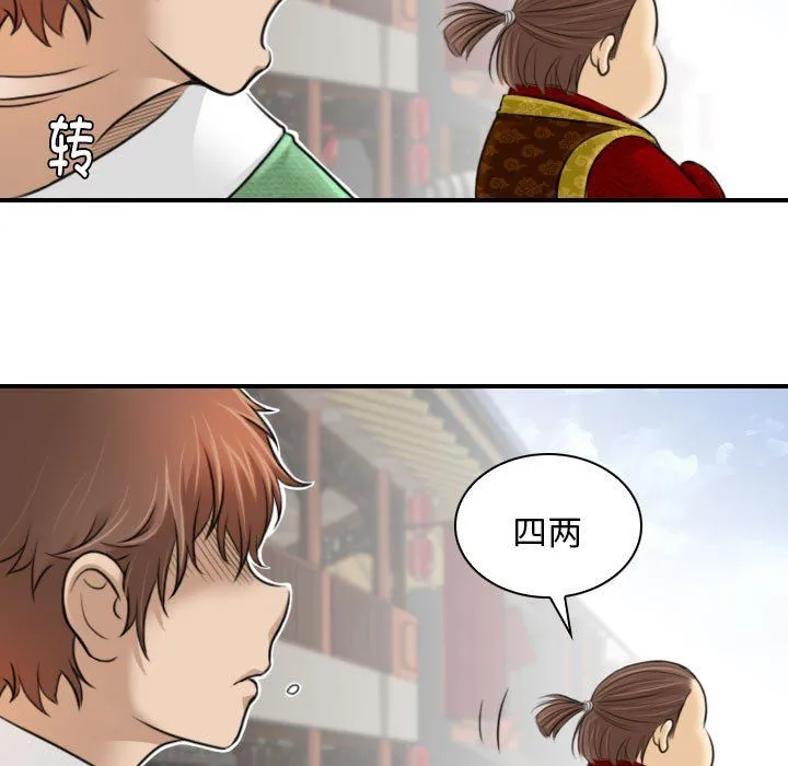 性感的高手们第1話