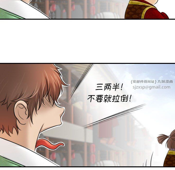 性感的高手们第1话