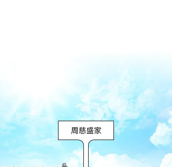 性感的高手们第1話