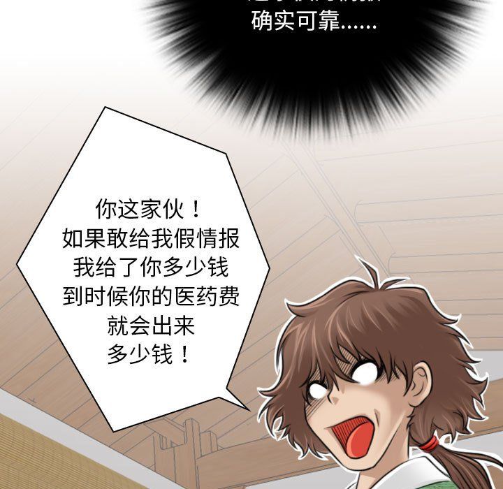 性感的高手们第1话