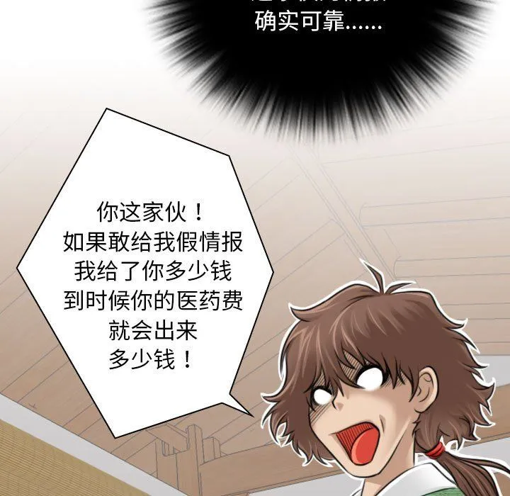 性感的高手们第1話