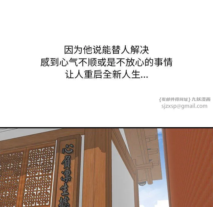 性感的高手们-第1话 - 图片 72