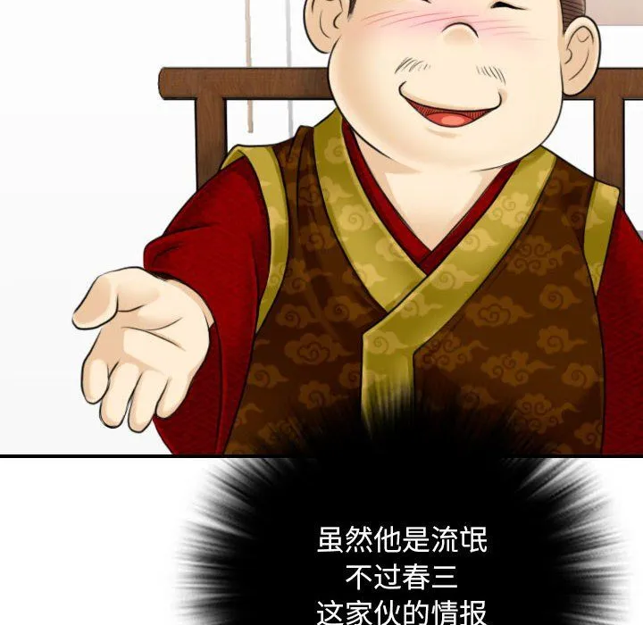 性感的高手们第1話