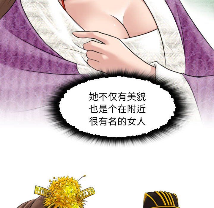 性感的高手们第1话