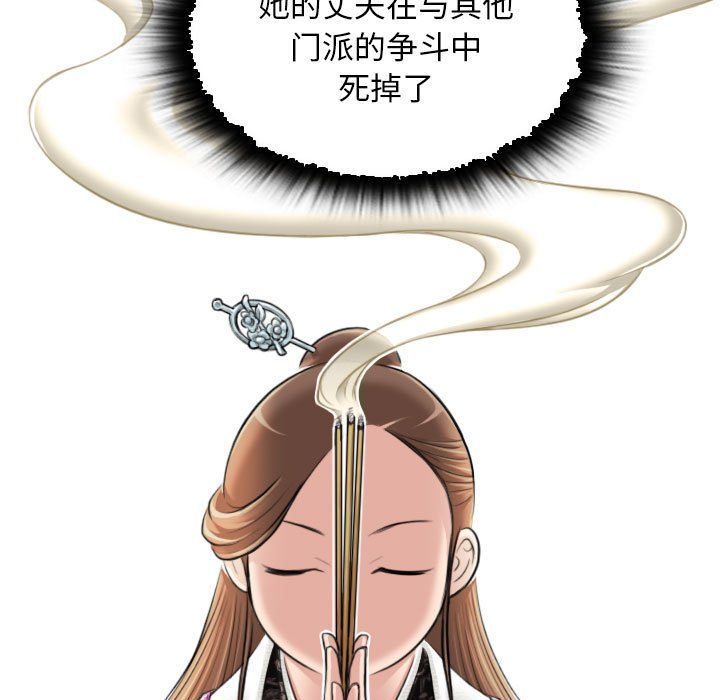 性感的高手们第1话