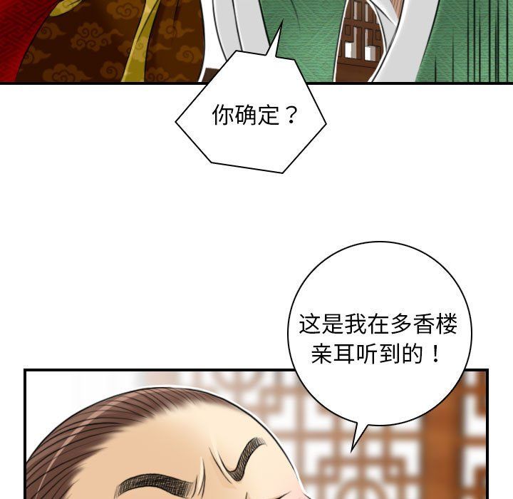 性感的高手们第1话