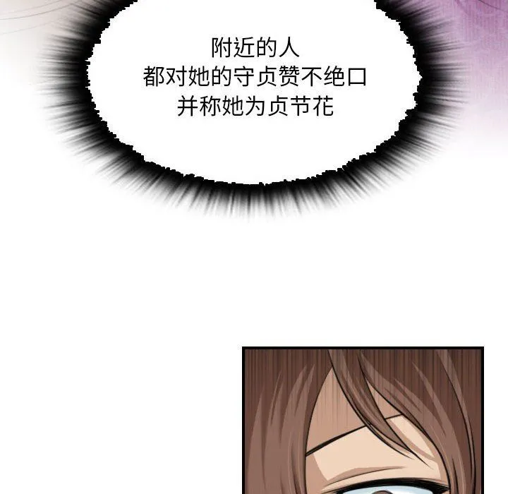 性感的高手们-第1话 - 图片 86