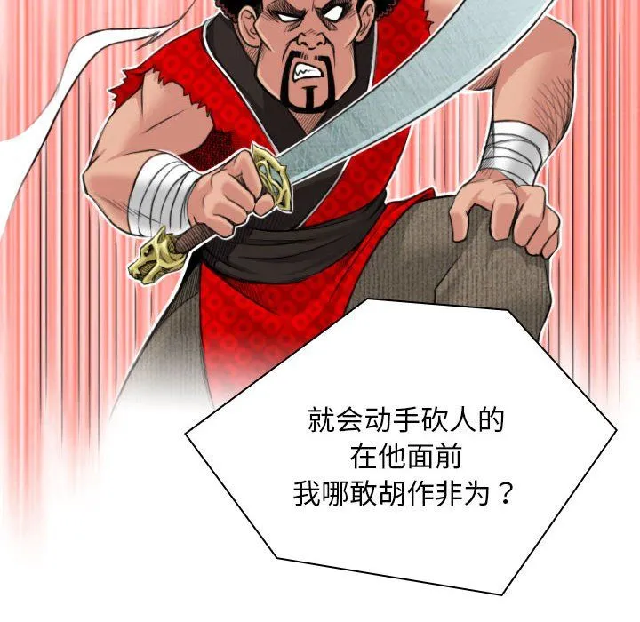 性感的高手们第1話