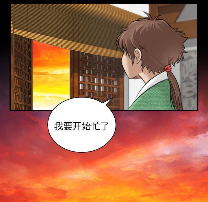 性感的高手们第1话