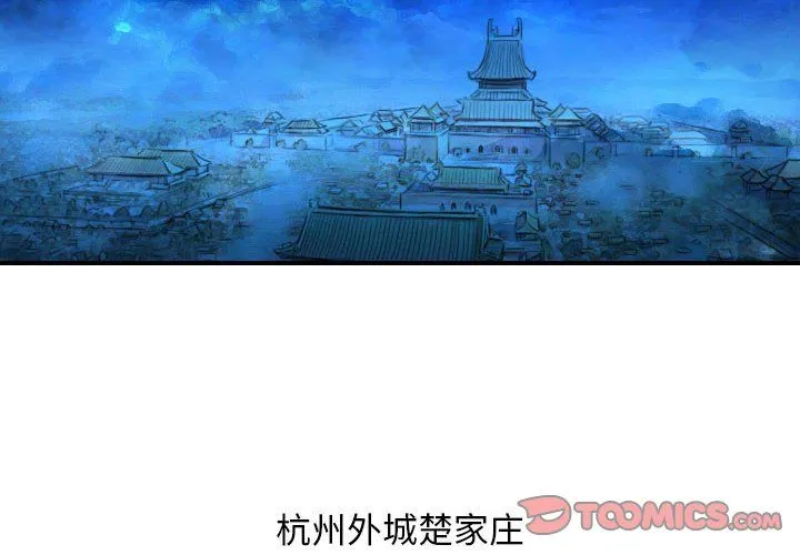 性感的高手们-第2话 - 图片 2