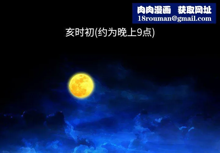 性感的高手们-第2话 - 图片 1
