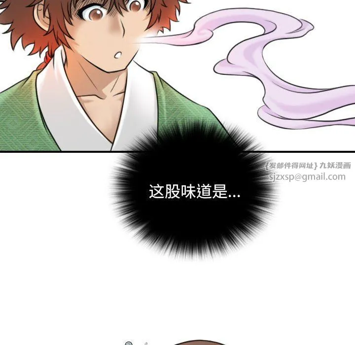 性感的高手们第2話