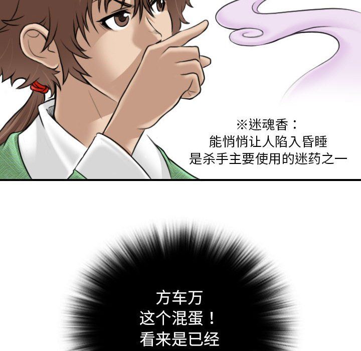 性感的高手们第2话