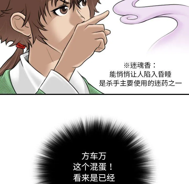 性感的高手们第2話