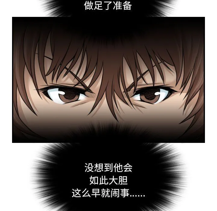 性感的高手们-第2话 - 图片 11