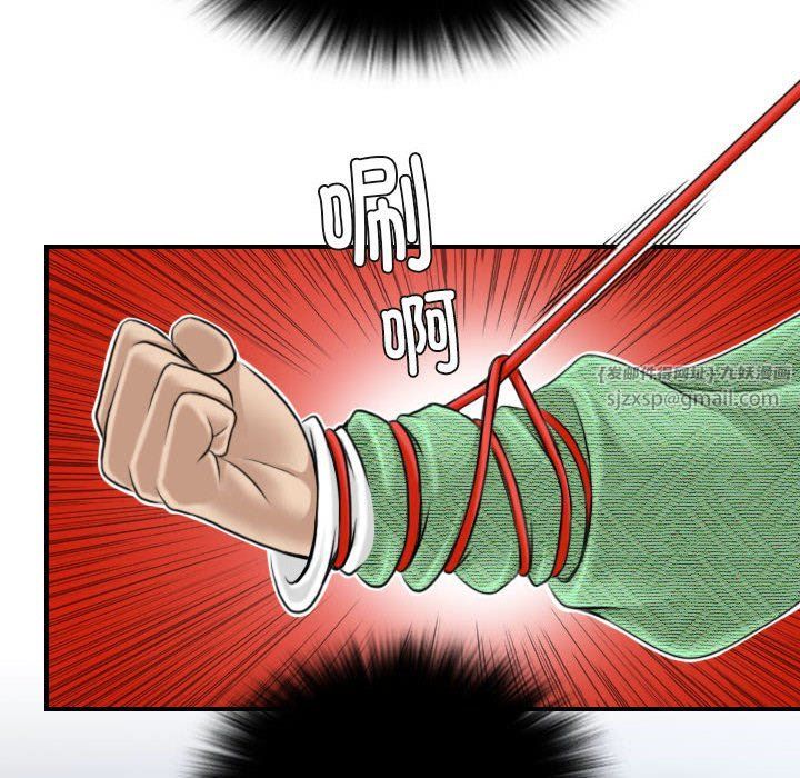 性感的高手们第2话