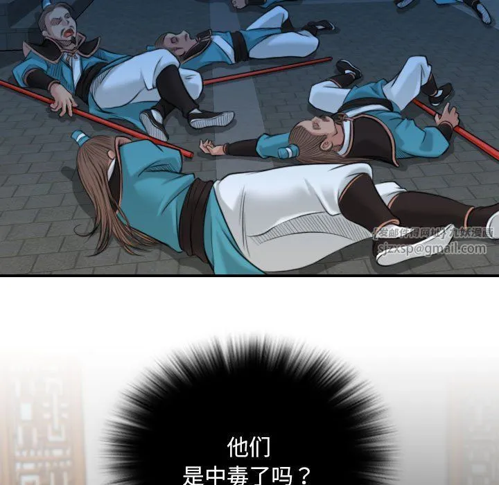 性感的高手们-第2话 - 图片 23