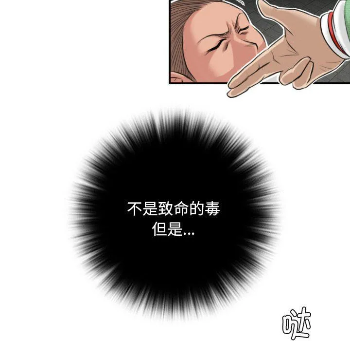 性感的高手们-第2话 - 图片 26