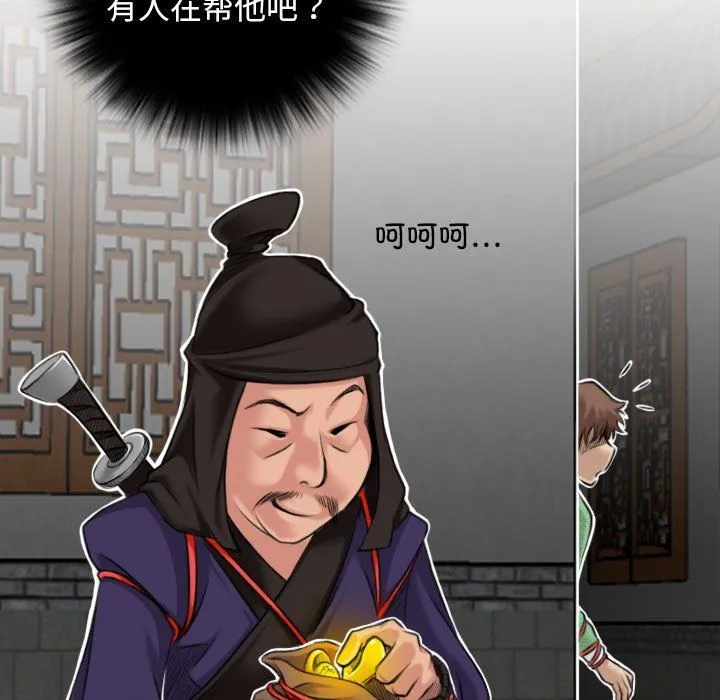 性感的高手们-第2话 - 图片 29