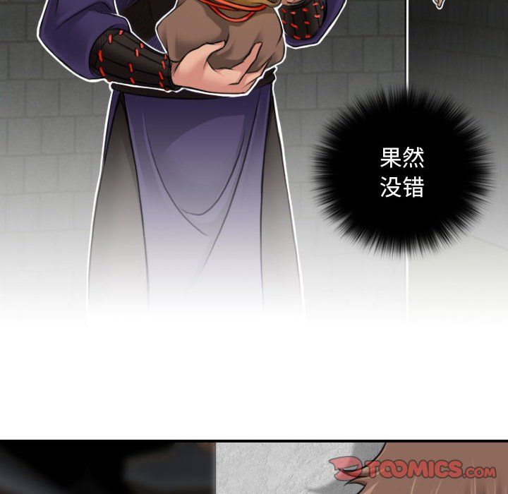 性感的高手们第2话