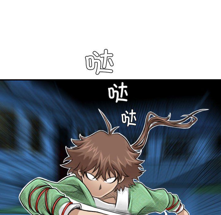 性感的高手们第2话