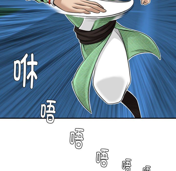 性感的高手们第2话