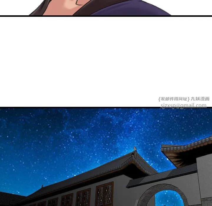 性感的高手们第2話