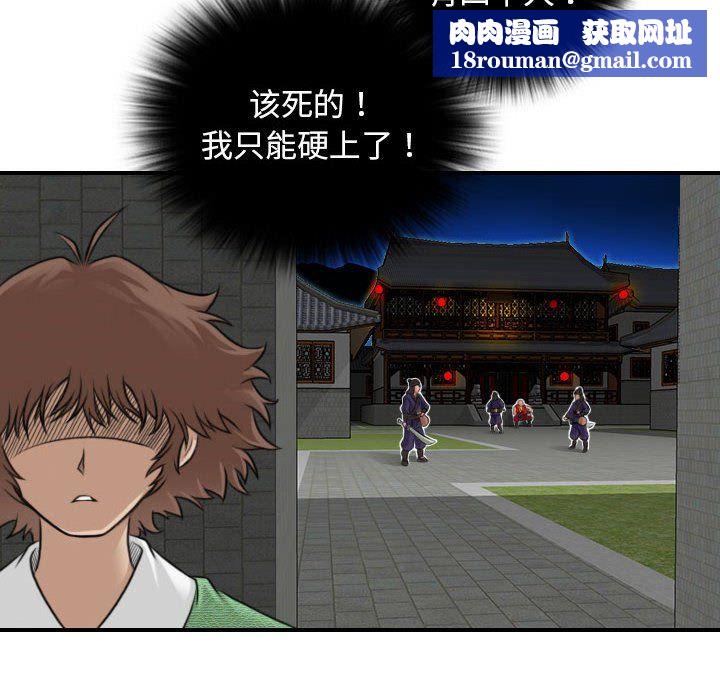 性感的高手们第2話