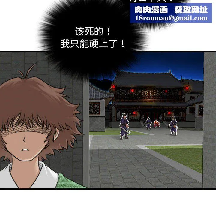 性感的高手们-第2话 - 图片 44
