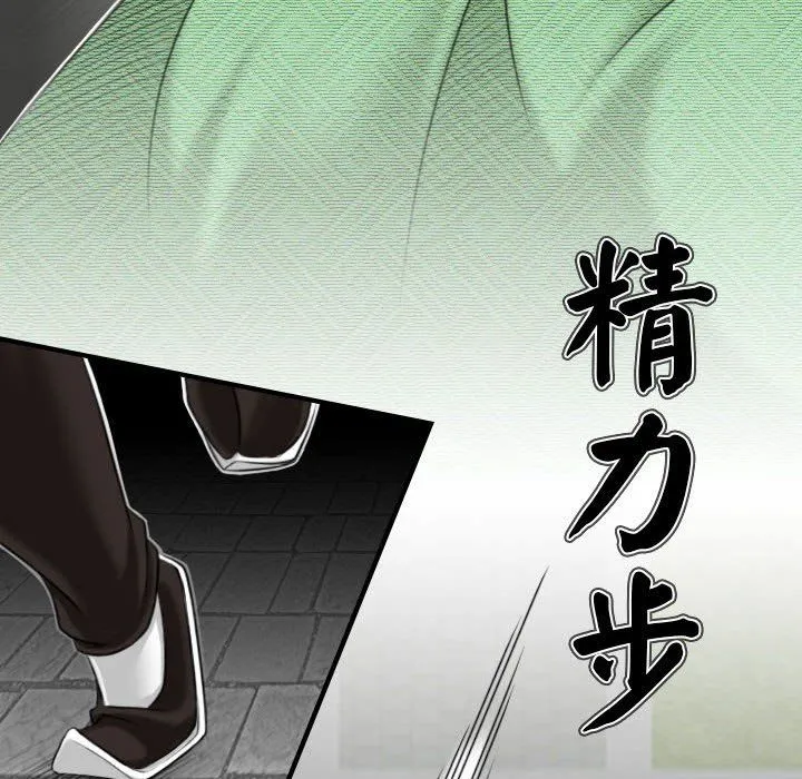 性感的高手们第2話