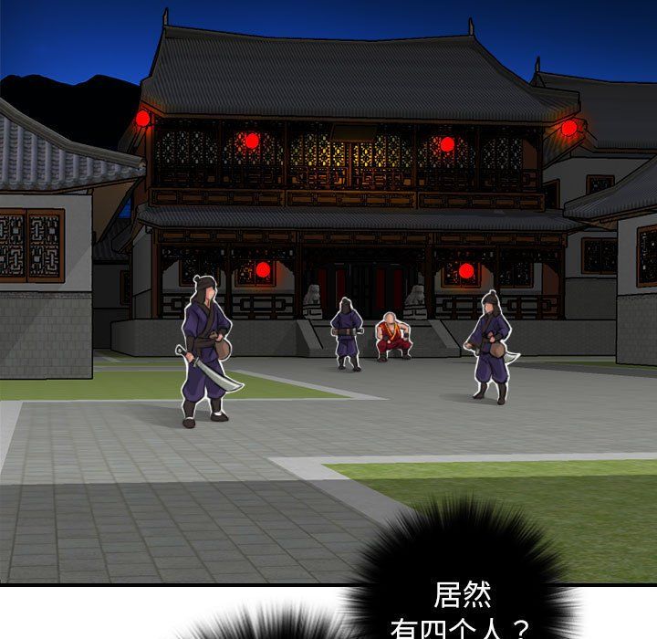 性感的高手们第2话