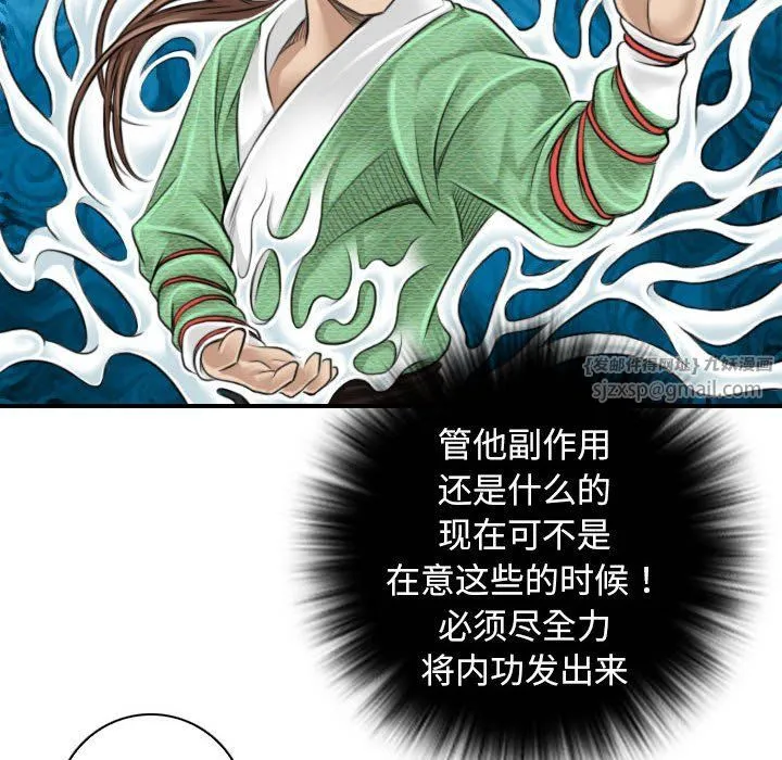 性感的高手们-第2话 - 图片 60