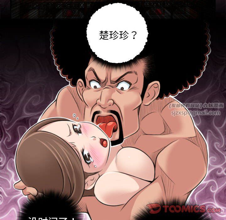 性感的高手们第2话