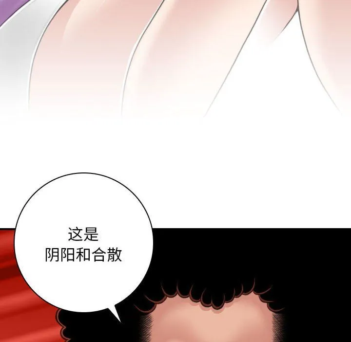 性感的高手们-第2话 - 图片 66