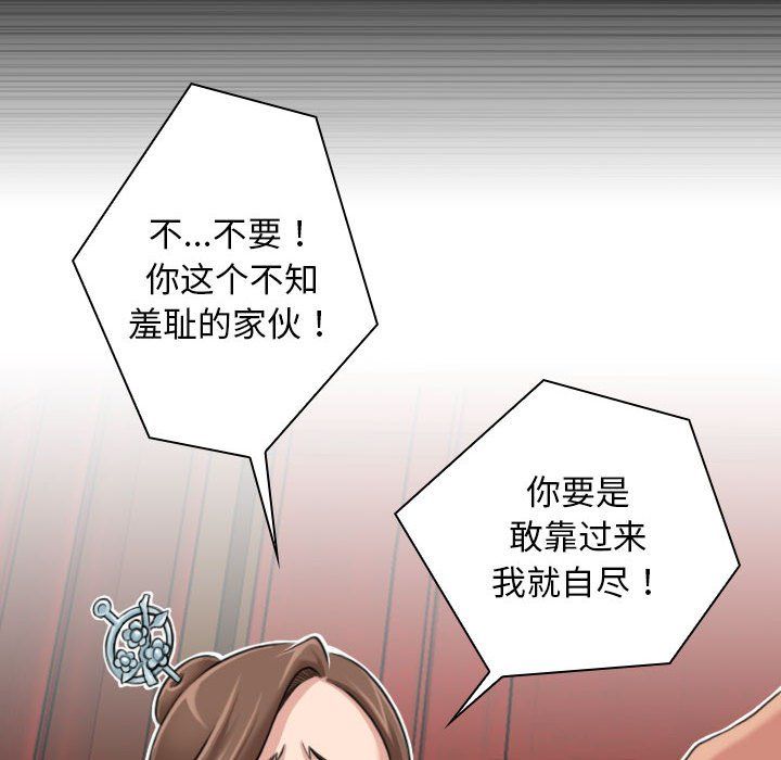 性感的高手们第2话