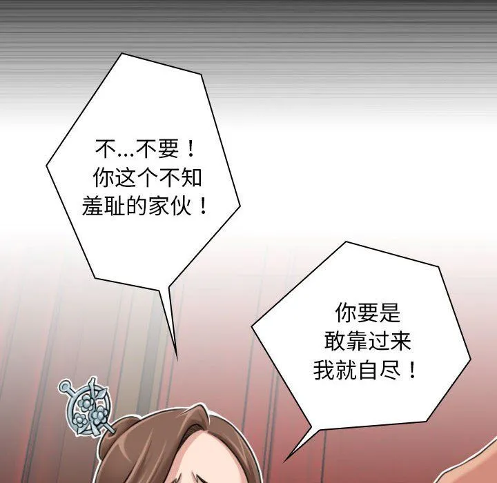 性感的高手们-第2话 - 图片 64