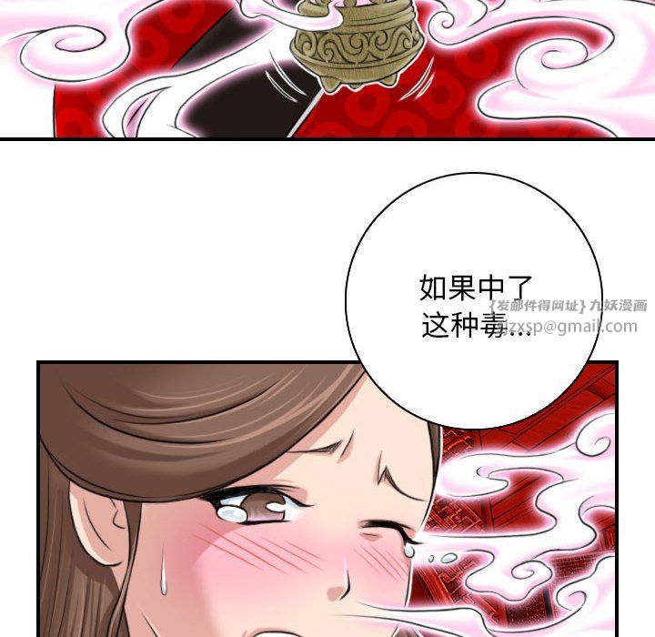 性感的高手们第2话