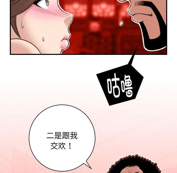 性感的高手们-第2话 - 图片 76