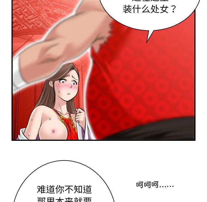性感的高手们第2話