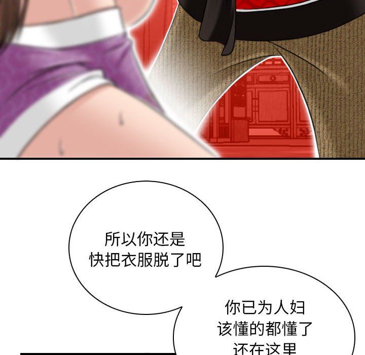 性感的高手们第2话