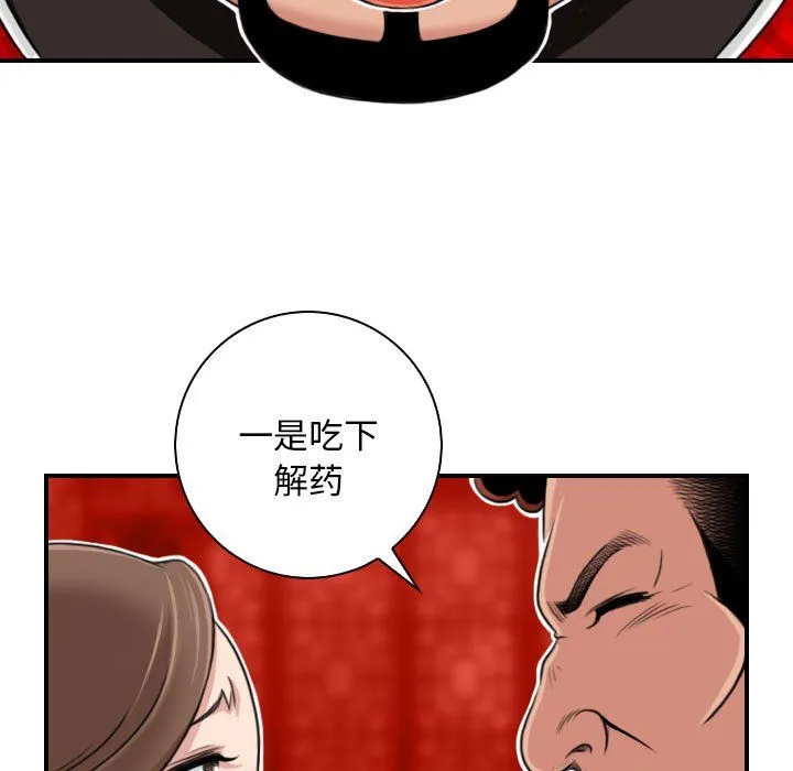 性感的高手们-第2话 - 图片 75