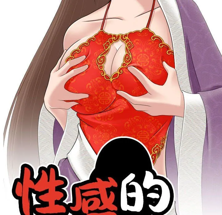 性感的高手们-第3话 - 图片 10