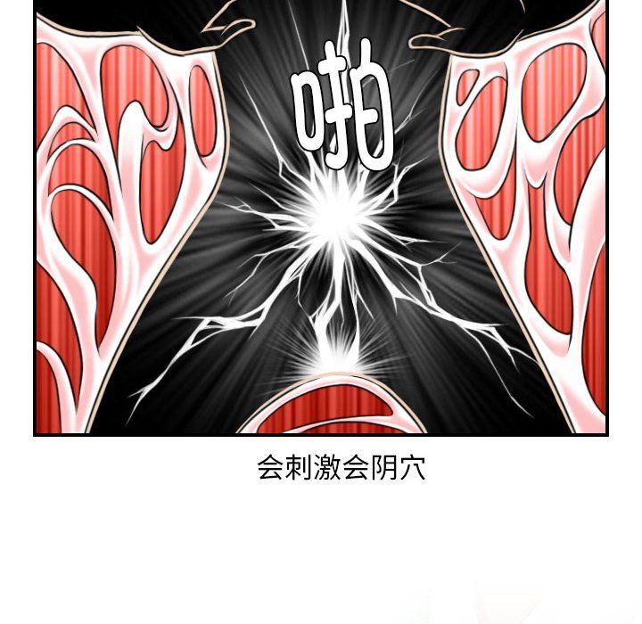 性感的高手们第3话