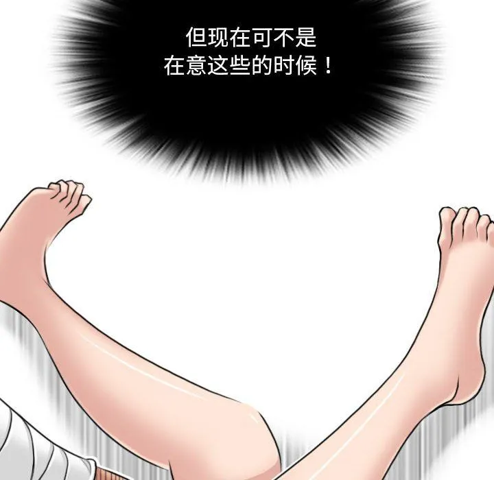 性感的高手们-第3话 - 图片 18