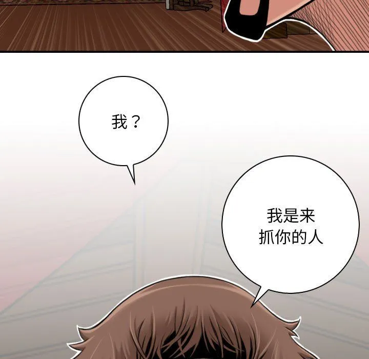 性感的高手们-第3话 - 图片 29